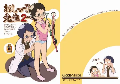 Oshikko Sensei 2~. =LWB=