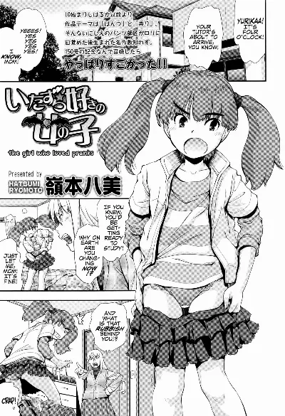 Itazura Zuki no Onnanoko | The Girl Who Loved Pranks (COMIC LO 2016-09)