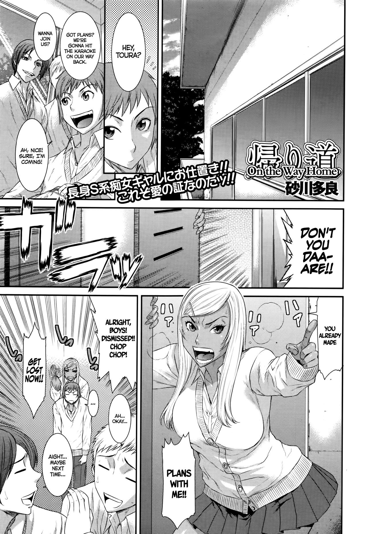Kaerimichi | On The Way Home (COMIC JSCK Vol. 6) =Maipantsu + CW=