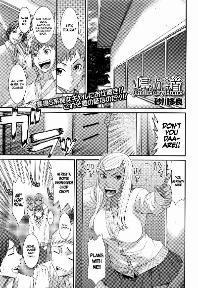 Kaerimichi | On The Way Home (COMIC JSCK Vol. 6) =Maipantsu + CW=