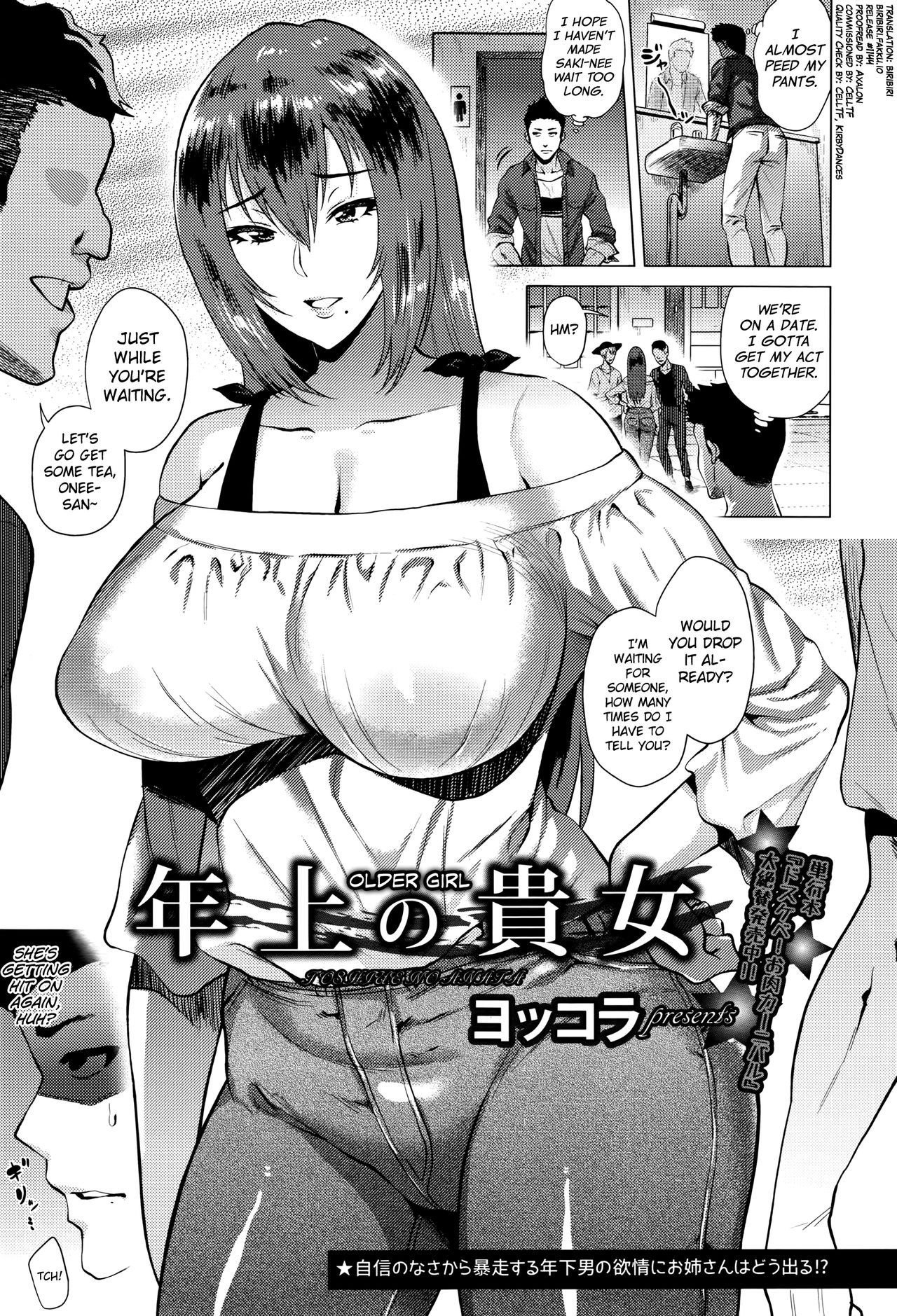Toshiue no Anata | Older Girl (ANGEL Club 2016-11)