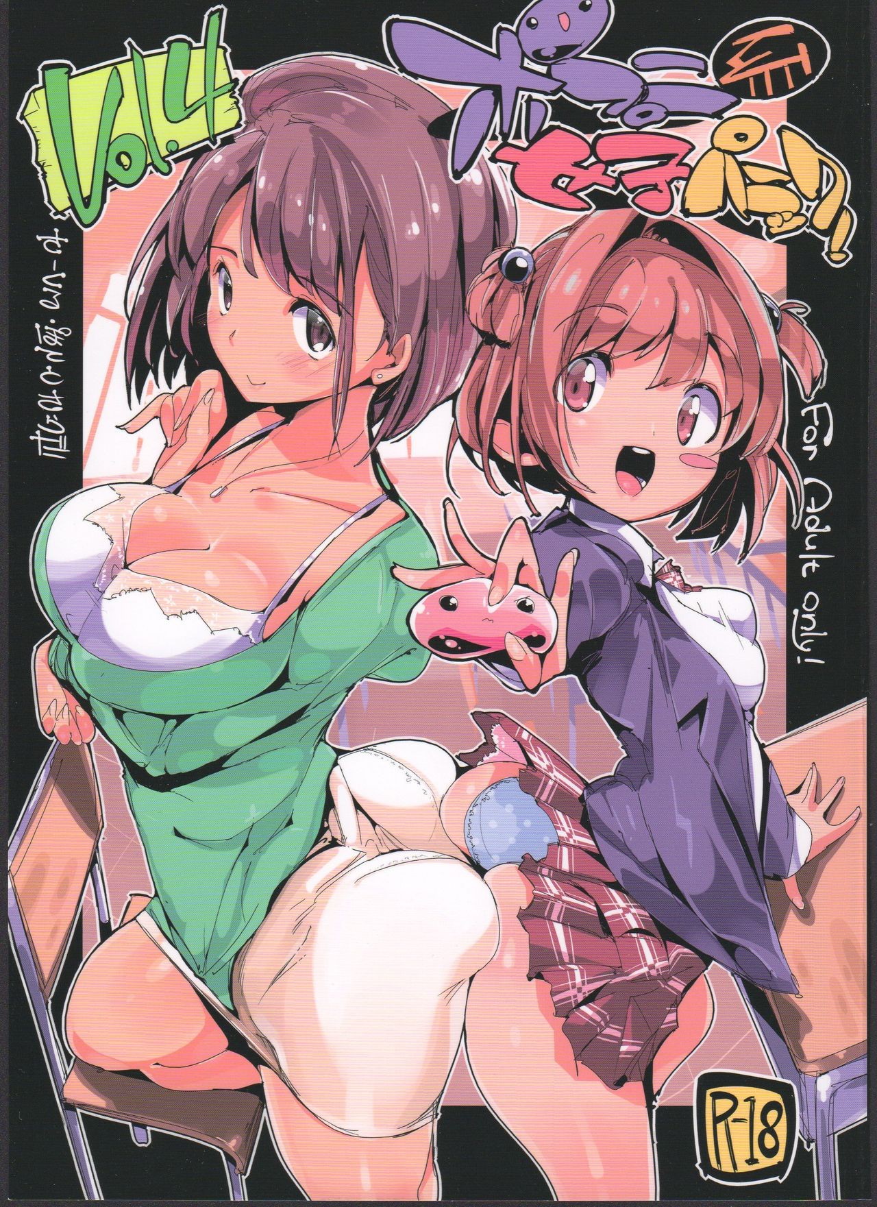 (C91) Popuni Kei Joshi Panic! 4