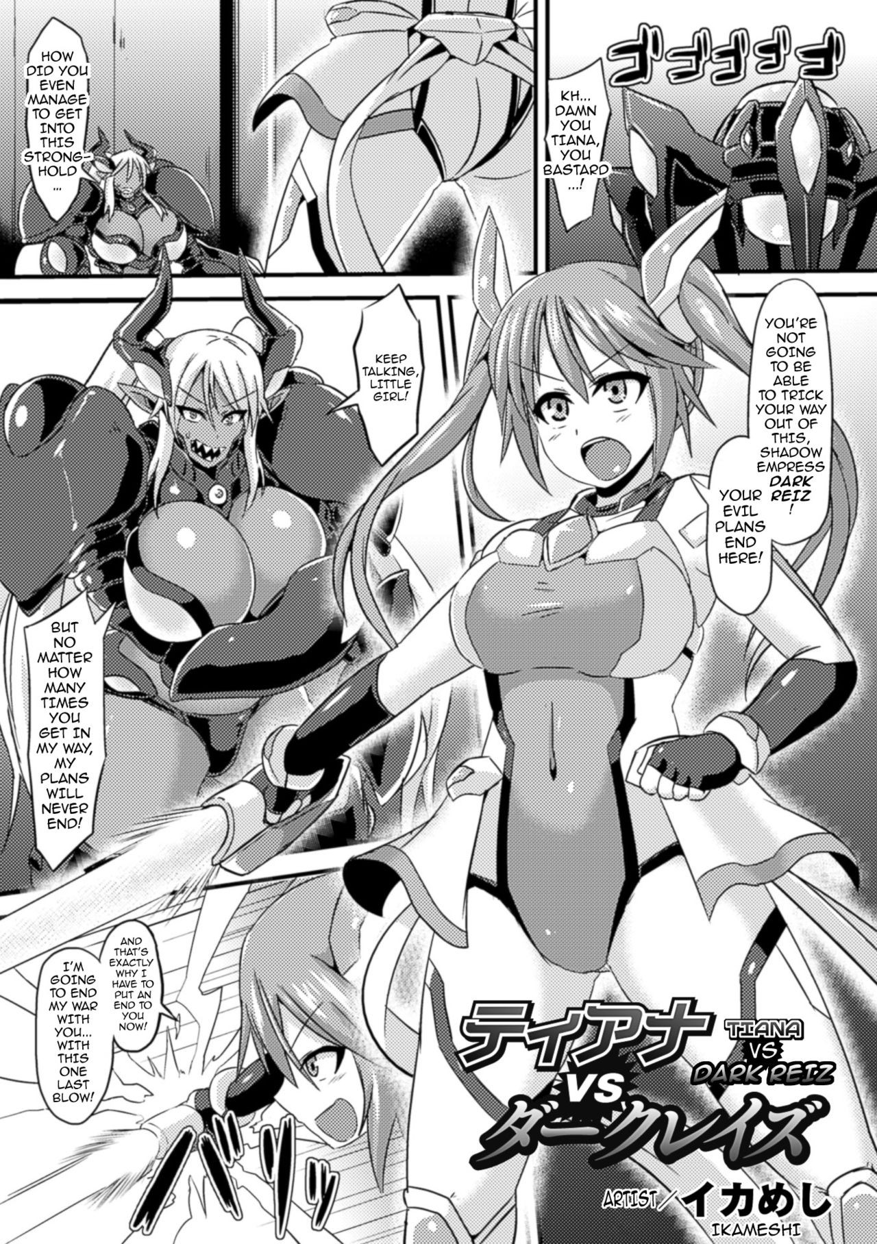 Tiana vs Dark Reiz (2D Comic Magazine Nipple Fuck de Acme Jigoku! Vol. 1)  {darknight}