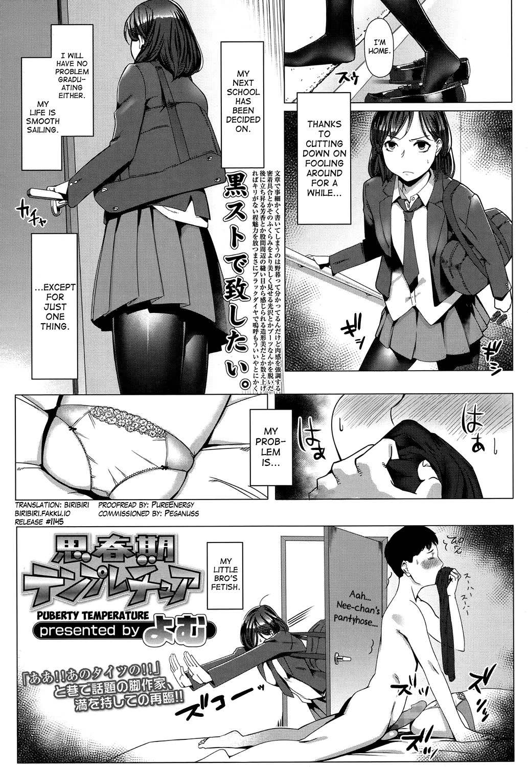 Shishunki Temperature (COMIC Koh 2017-01)