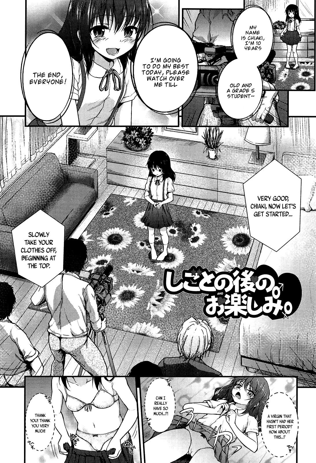 Shigoto no Saigo no Otanoshimi (Itazura Sezu ni Haira Renai)