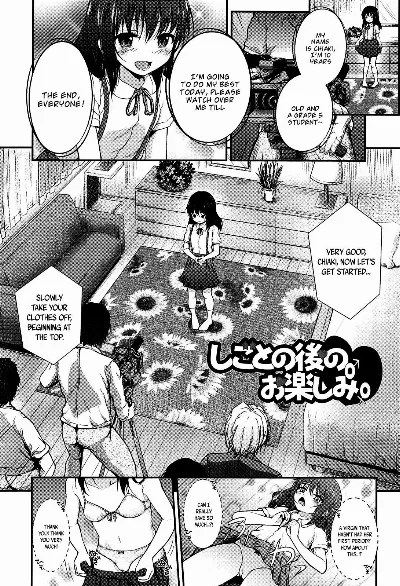 Shigoto no Saigo no Otanoshimi (Itazura Sezu ni Haira Renai)