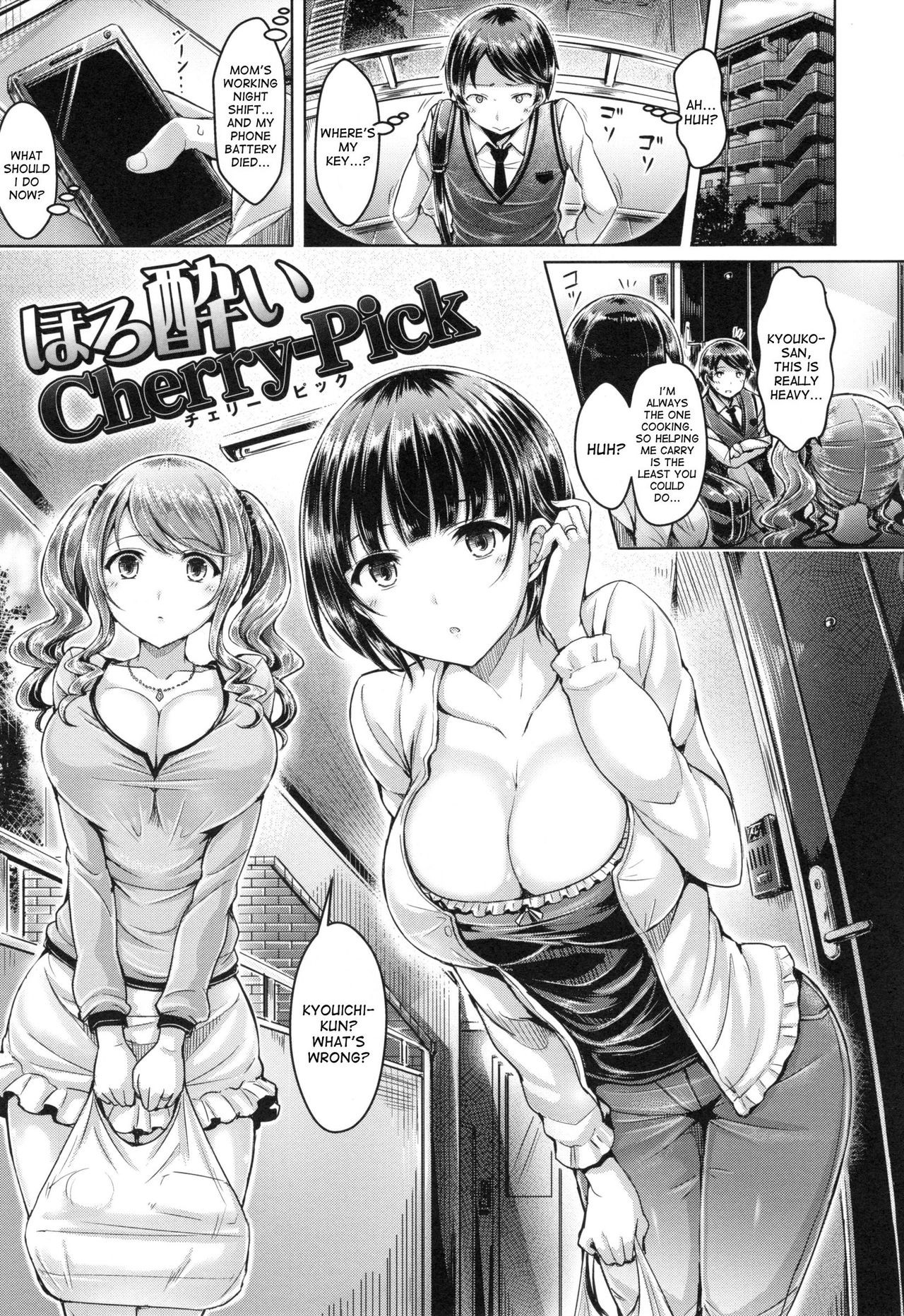 Horoyoi Cherry-Pick | Tipsy Cherry Pick (Koizome Marking)