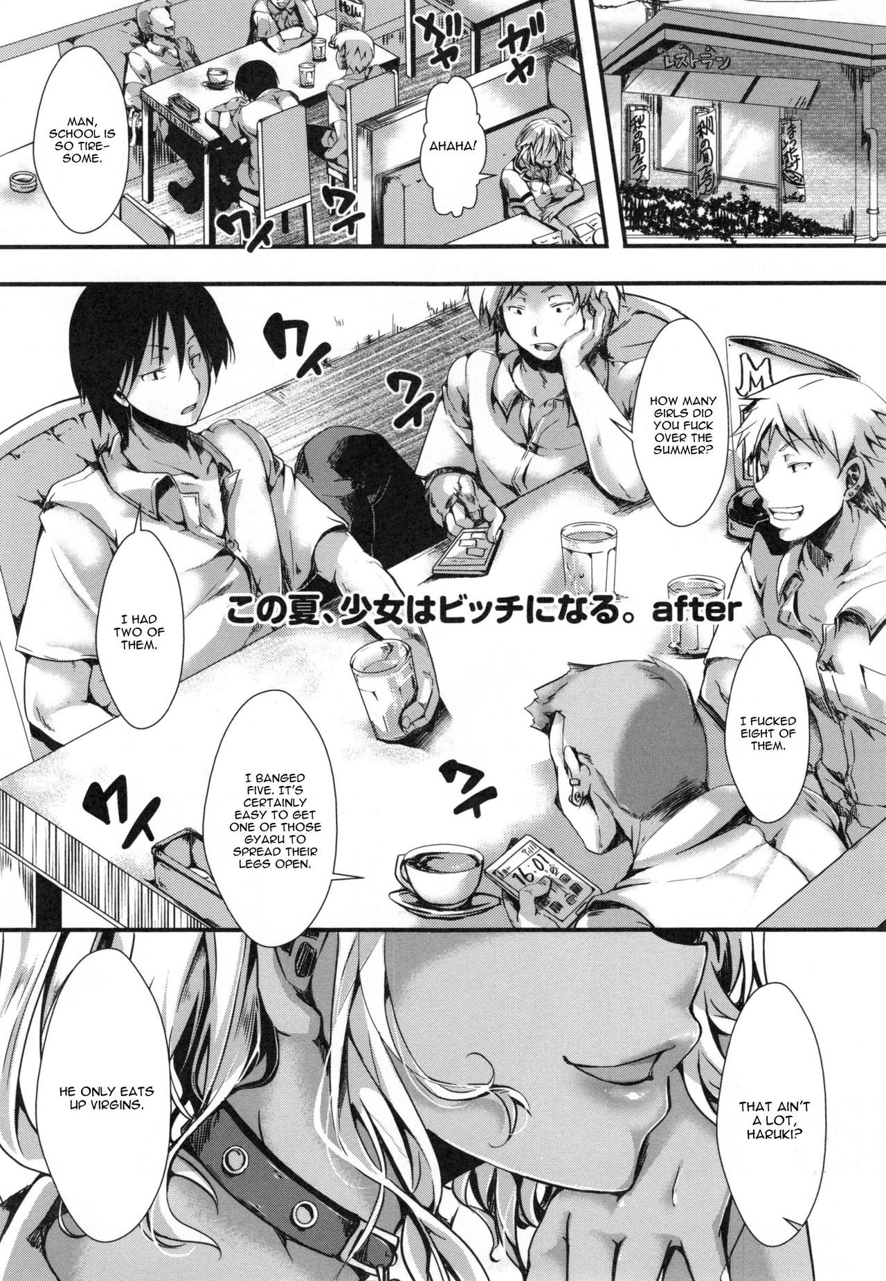 Kono Natsu, Shoujo wa Bitch ni Naru. After (Holy Bitch!)