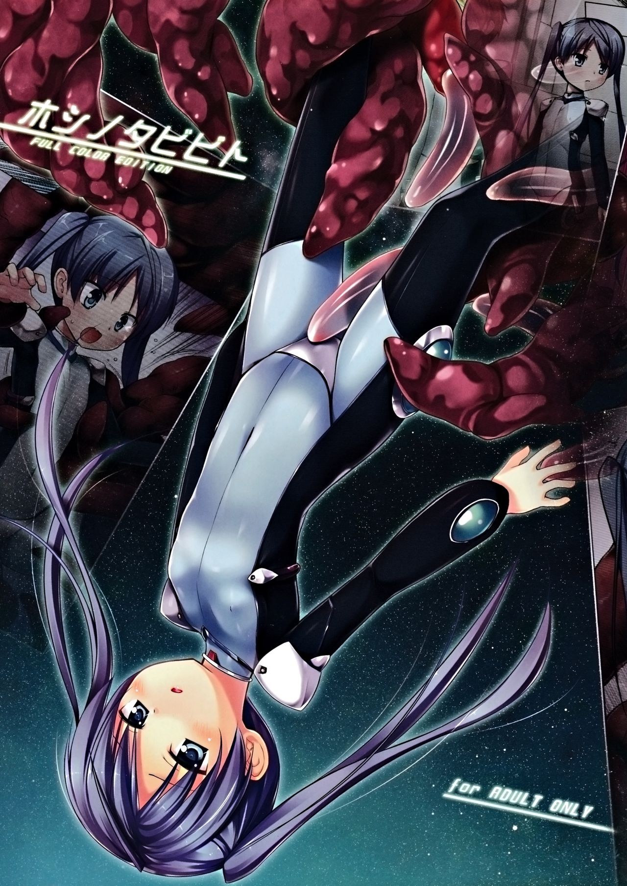 (C90) Hoshi no Tabibito FULL COLOR EDITION