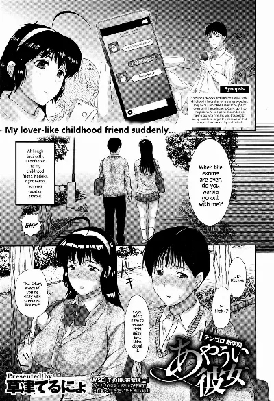 Ayaui Kanojo (COMIC Megastore Alpha 2016-07) {Hennojin}
