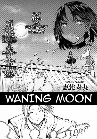 Izayoi no Tsuki | Waning Moon (COMIC Anthurium 2017-02) {darknight}