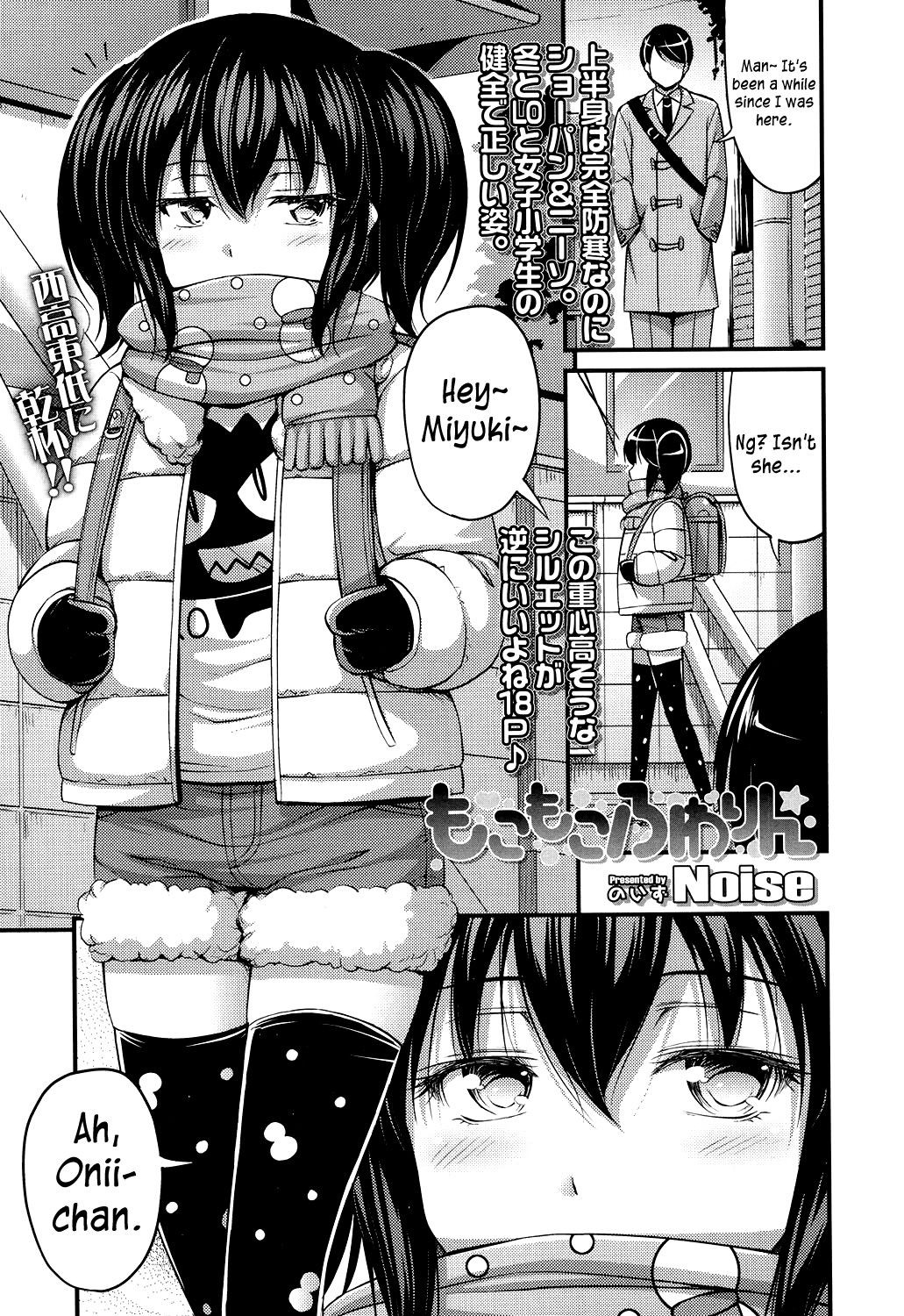 Mokomoko Fuwarin (COMIC LO 2017-04)