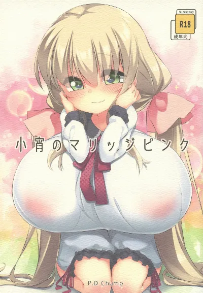 (C91) Koyoi no Marriage Pink