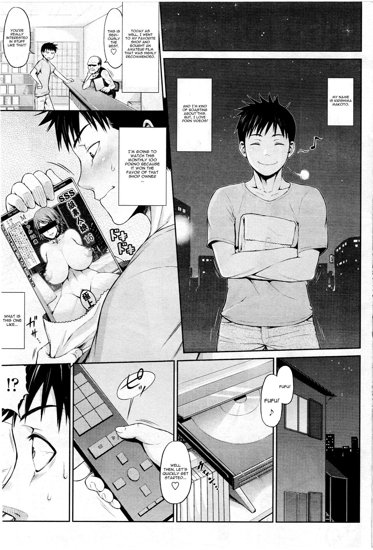 Ane Video (COMIC SIGMA 2017-01)