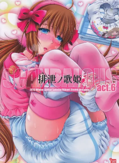 (C88) SCANDALOUS -Haisetsu no Utahime- act.6