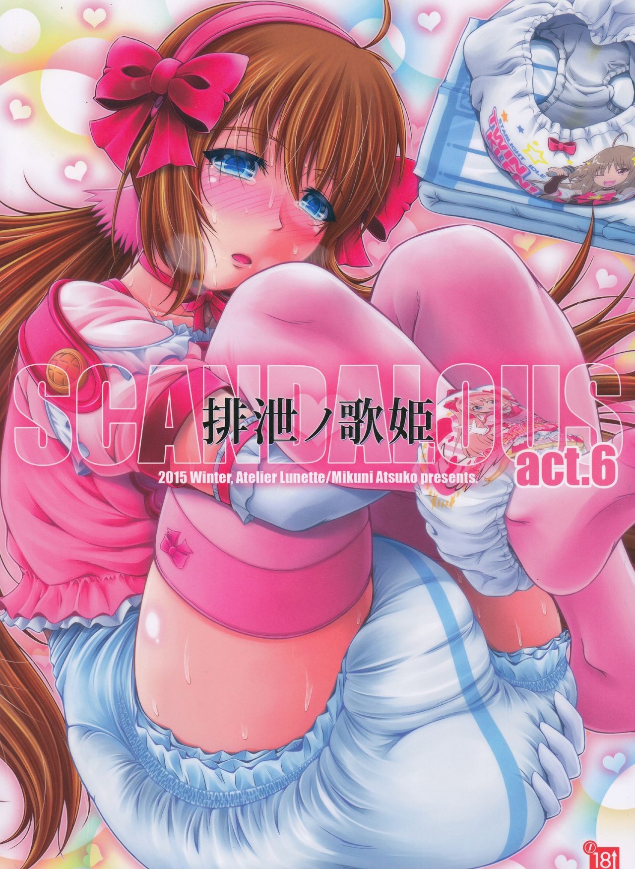 (C89) SCANDALOUS -Haisetsu no Utahime- act.6