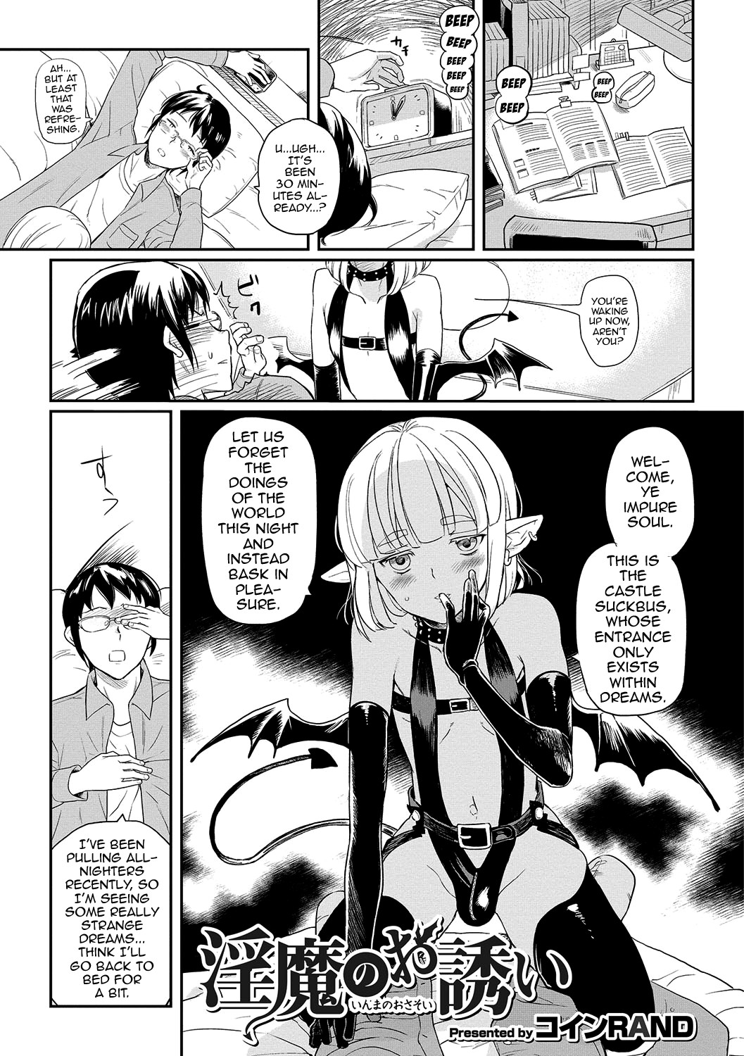 Inma no Osasoi (Otokonoko HEAVEN Vol. 31)