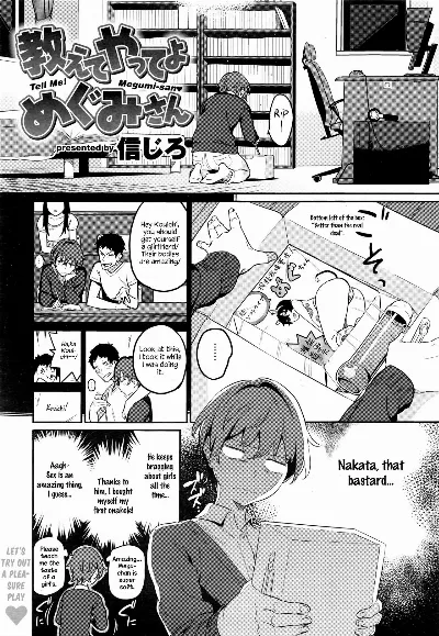Oshiete Yatte yo Megumi-san - Tell Me! Megumi-san♥ (COMIC Kairakuten XTC Vol. 6)