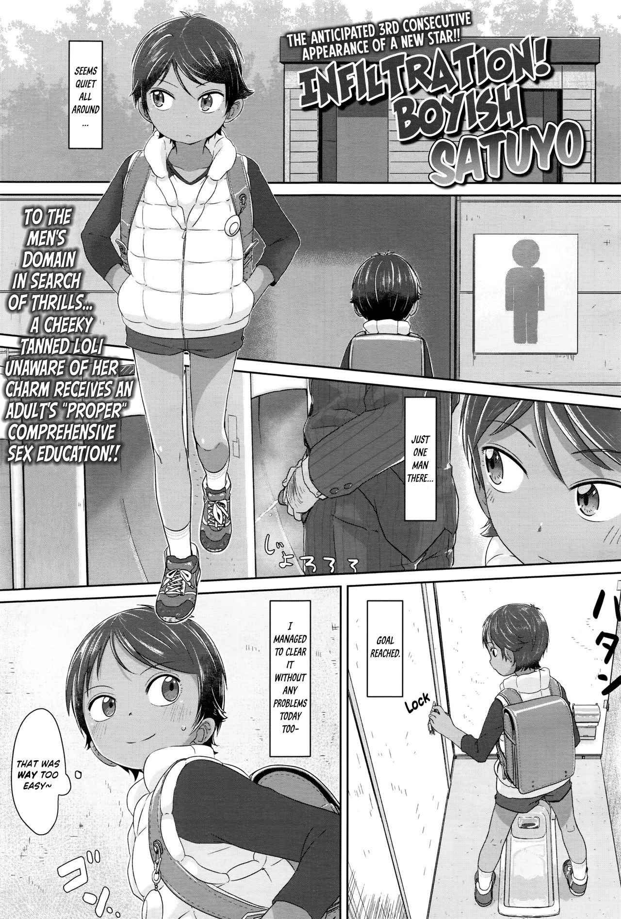 Sennyuu! Boyish | Infiltration! Boyish (COMIC LO 2016-12)