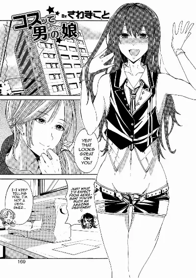 Kosutte Otokonoko (Otokonoko HEAVEN Vol. 31)