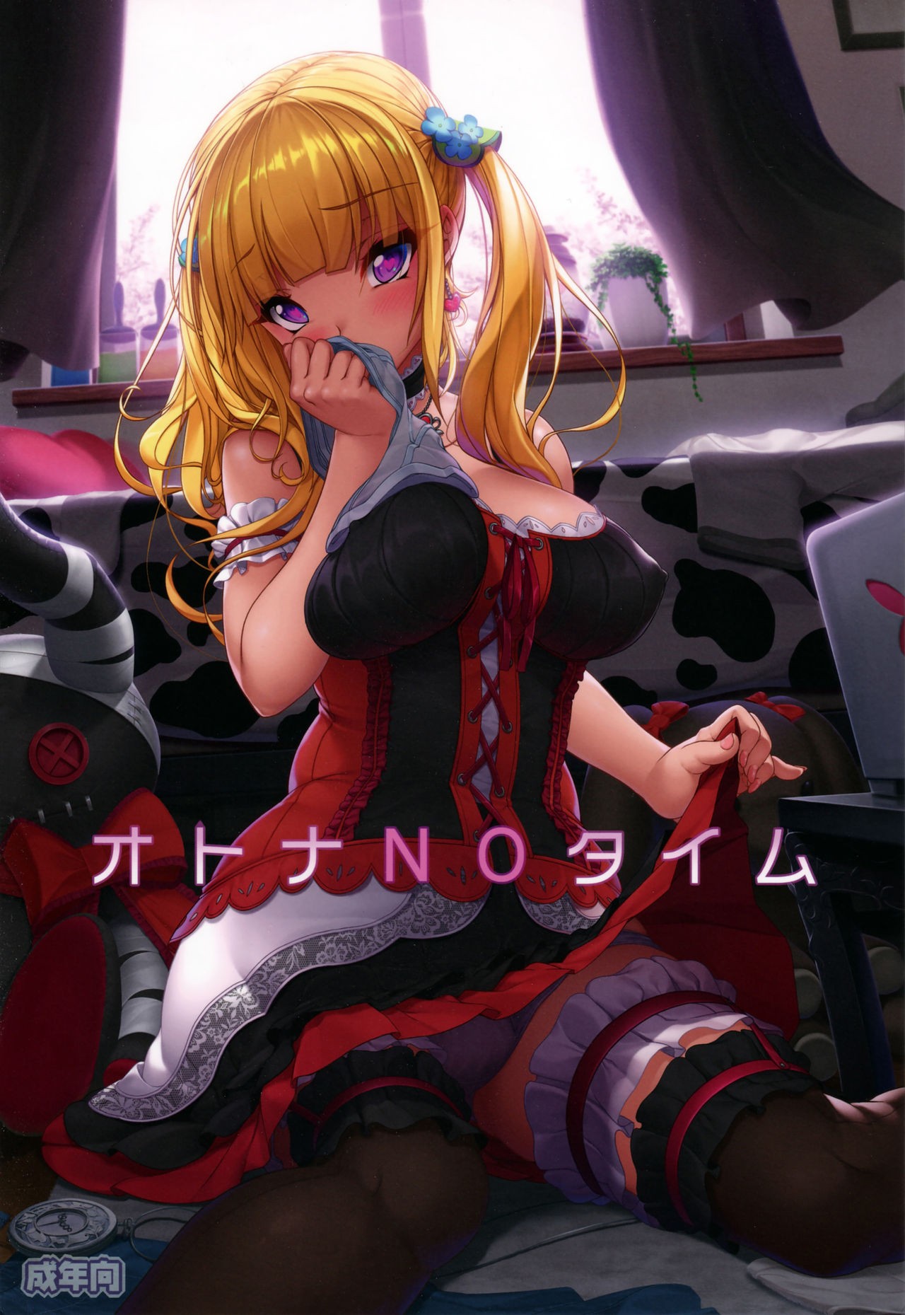 (COMIC1☆10) Otona NO Time {doujins.com}