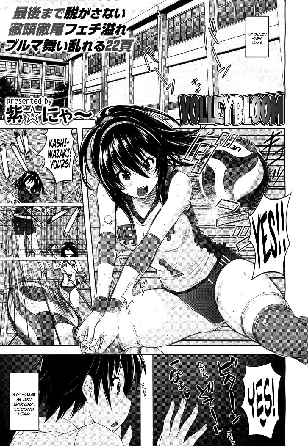 Volleybloom (Girls forM Vol. 13)