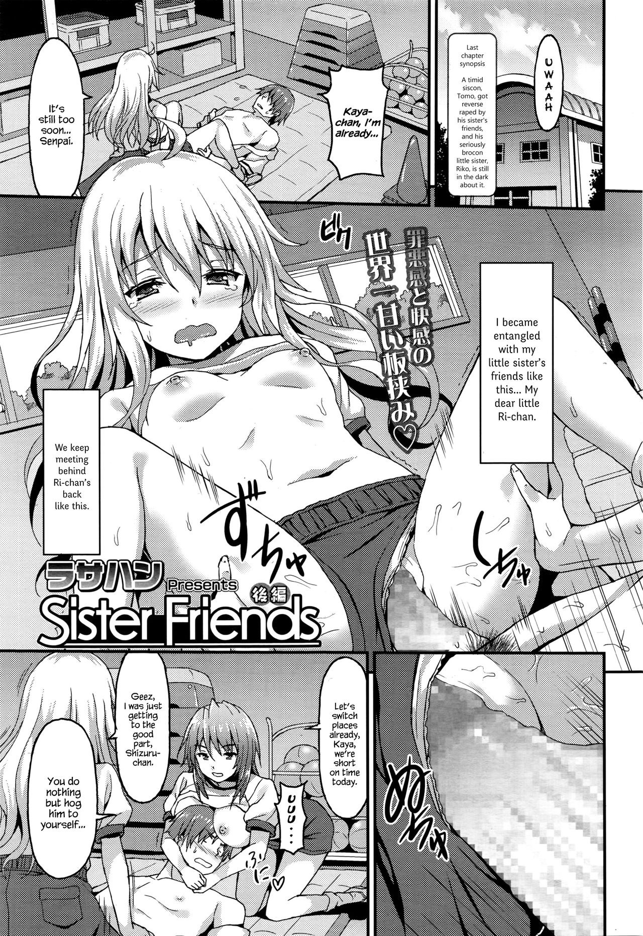 Sister Friends Kouhen (Girls forM Vol. 13) {Hennojin}
