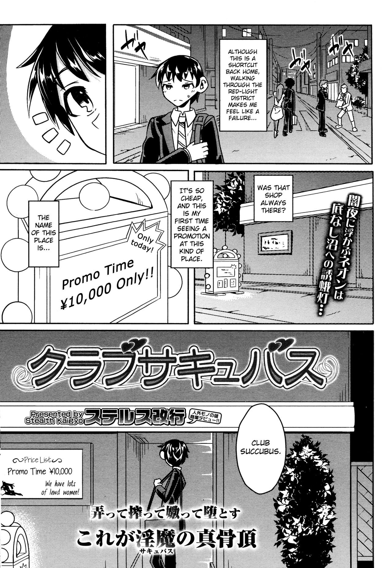 Club Succubus (Girls forM Vol. 14) {Hennojin}