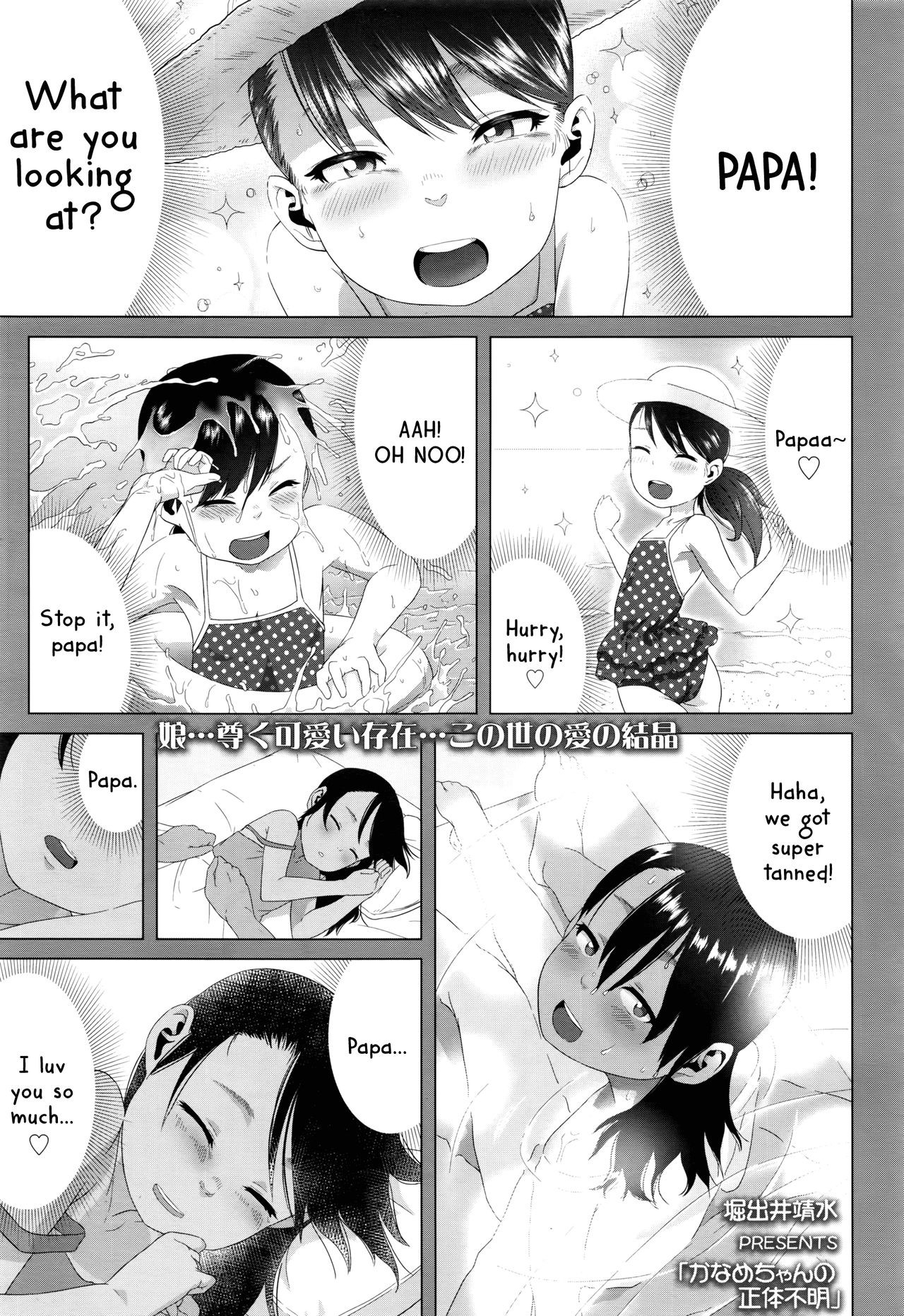 Kaname-chan no Shoutai Fumei | An Unrecognizable Kaname-chan (COMIC LO 2016-11)