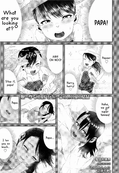 Kaname-chan no Shoutai Fumei | An Unrecognizable Kaname-chan (COMIC LO 2016-11)