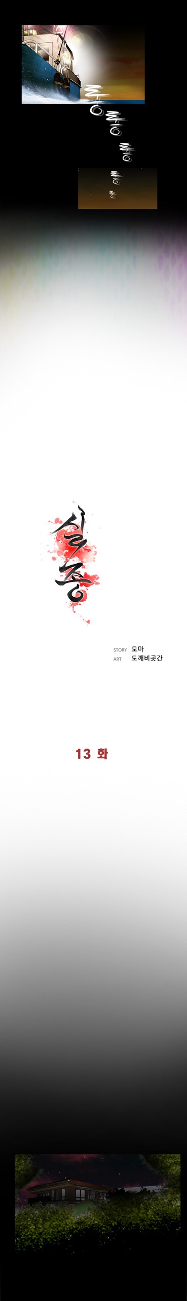 Page 263