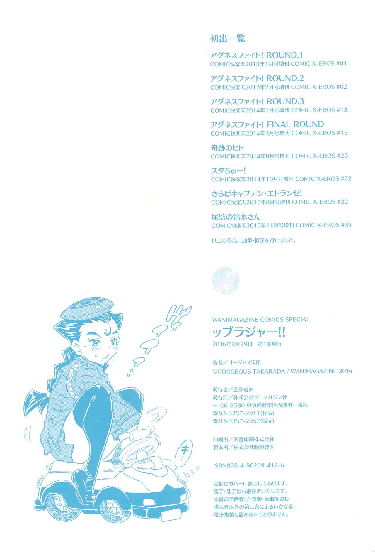Page 231