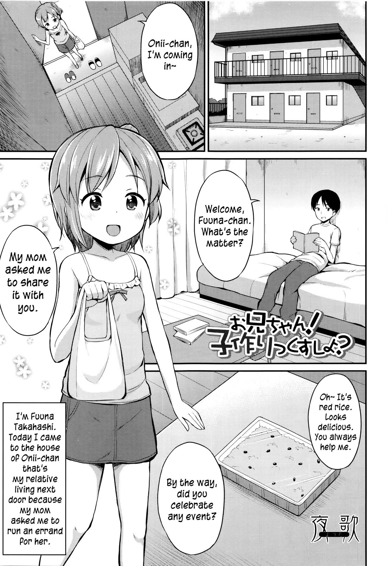 Onii-chan! Kodukurikkusushiyo? (Happiness Charge Puni Pedo! Koume Gumi)