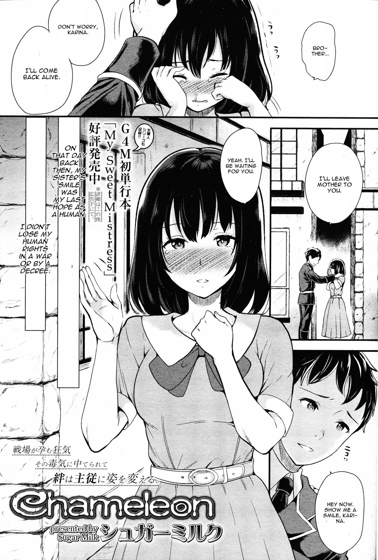Chameleon (Girls forM Vol. 14)