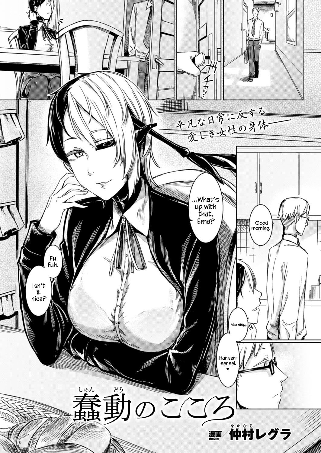Shundou no Kokoro | Fluttering Heart (COMIC Unreal 2017-02 Vol. 65) {Hennojin}
