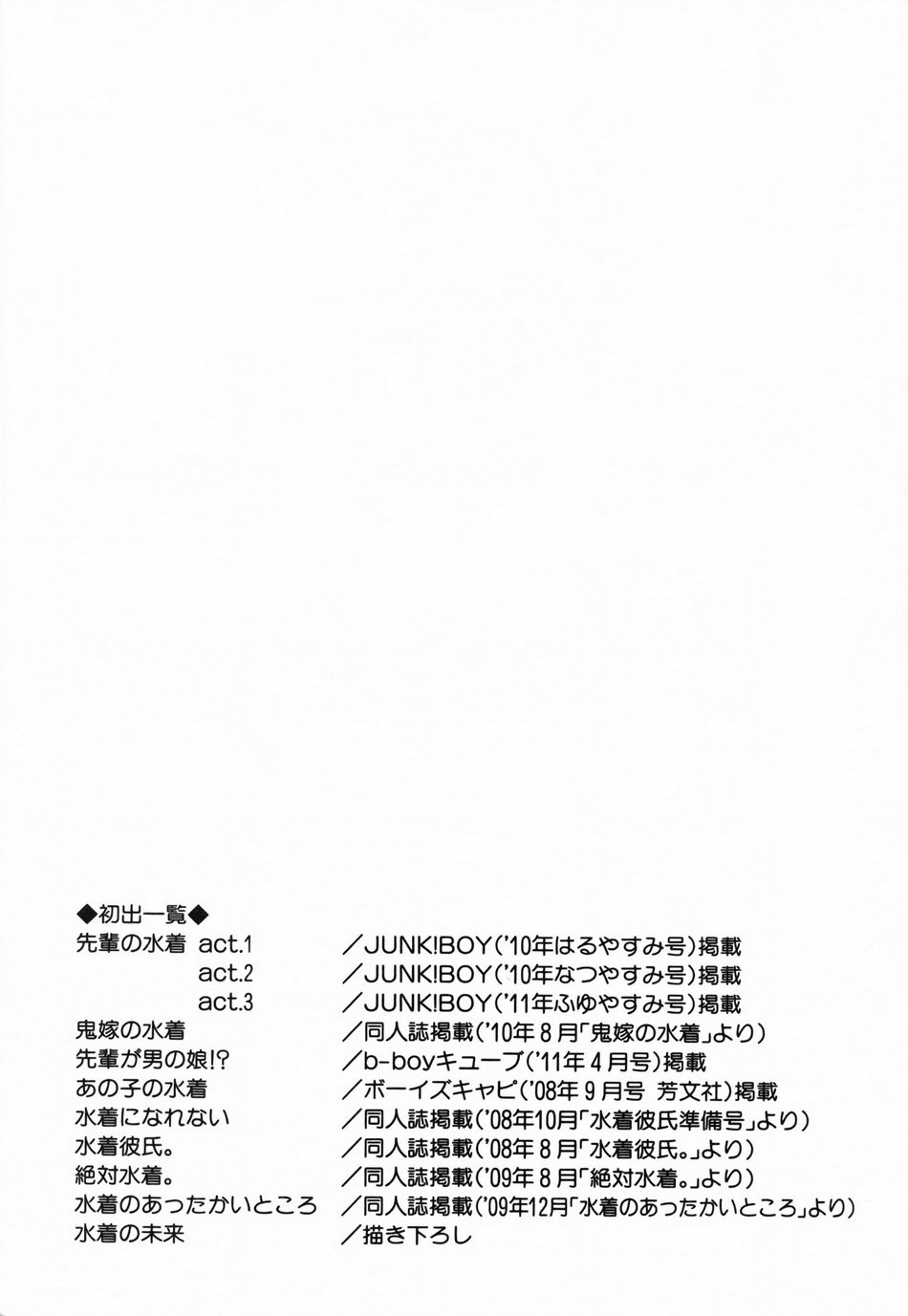 Page 193