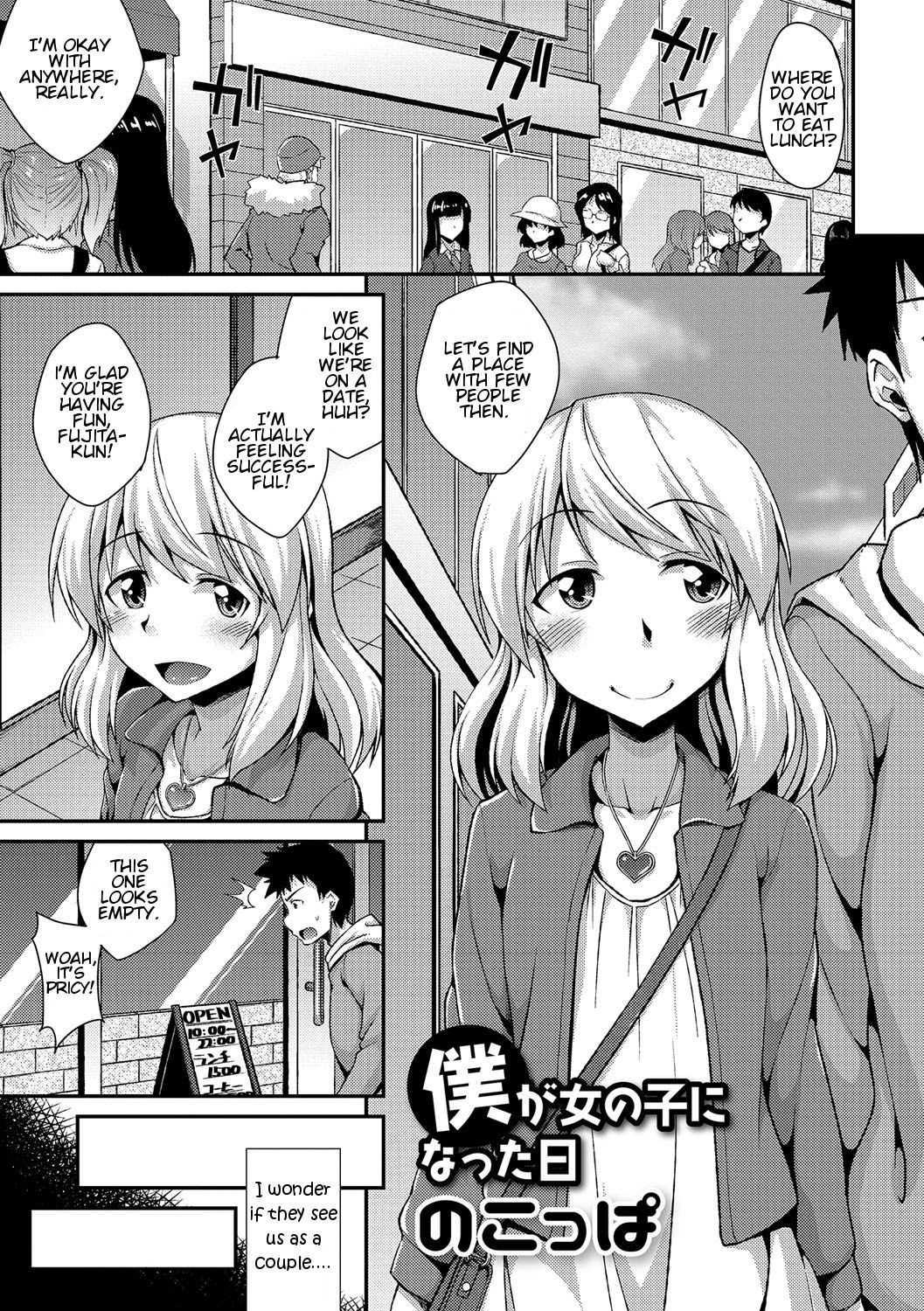 Boku ga Onnanoko ni Natta Hi (Gekkan Web Otoko no Ko-llection! S Vol. 12)