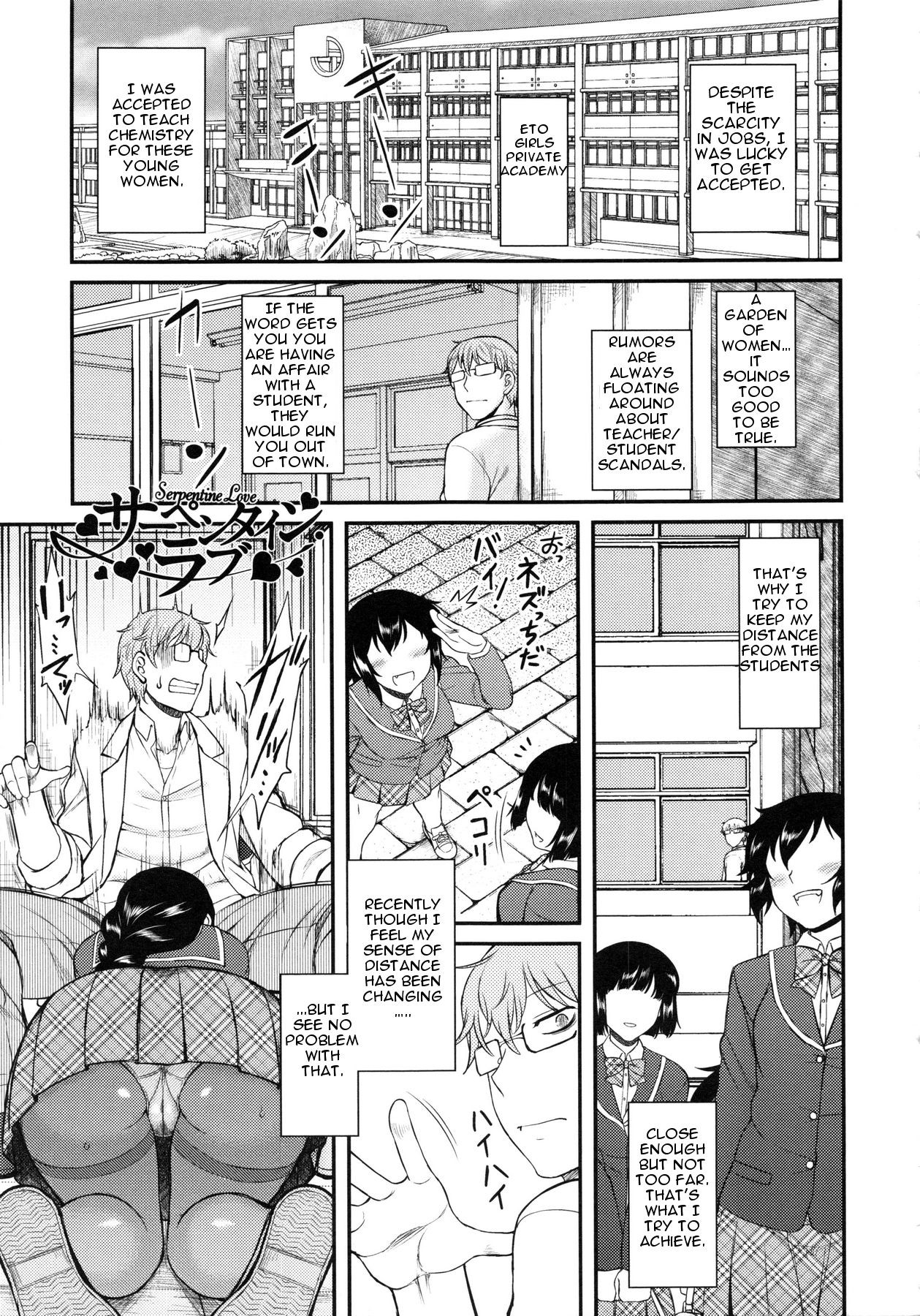Serpentine Love (Hatsukoi Splash!)