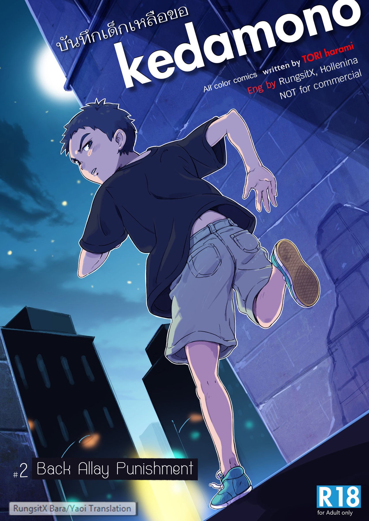(Shota Scratch 30) Rojiura no Oshioki | Back Alley Punishment