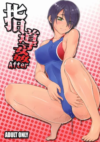 (COMITIA118) Shidoukan After