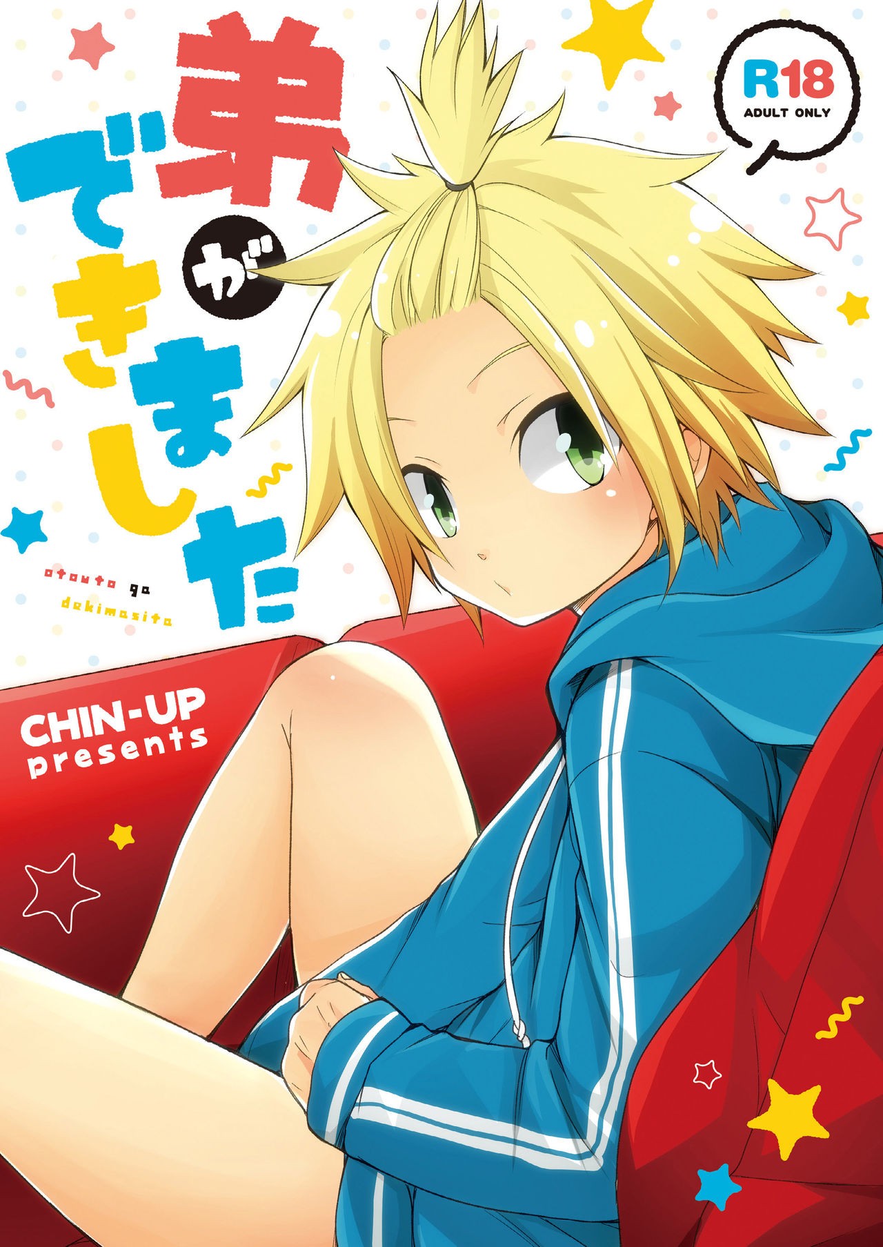 (Shota Scratch 31) Otouto ga Dekimashita