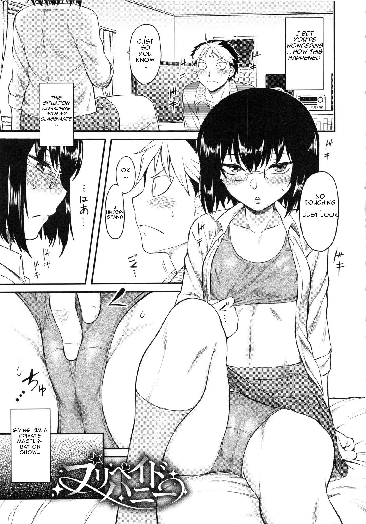 Prepaid Honey (Hatsukoi Splash!)