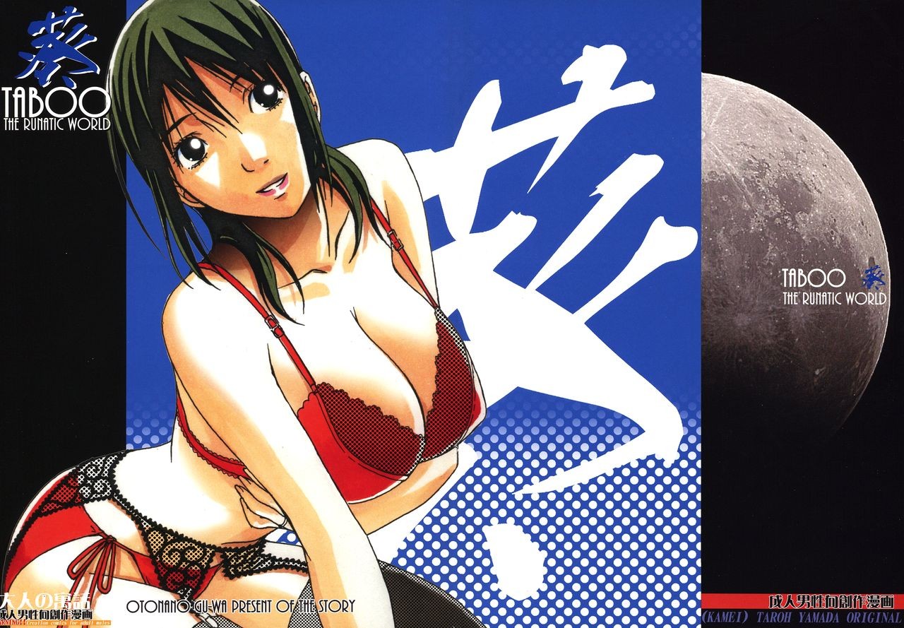 TABOO Aoi =LWB=