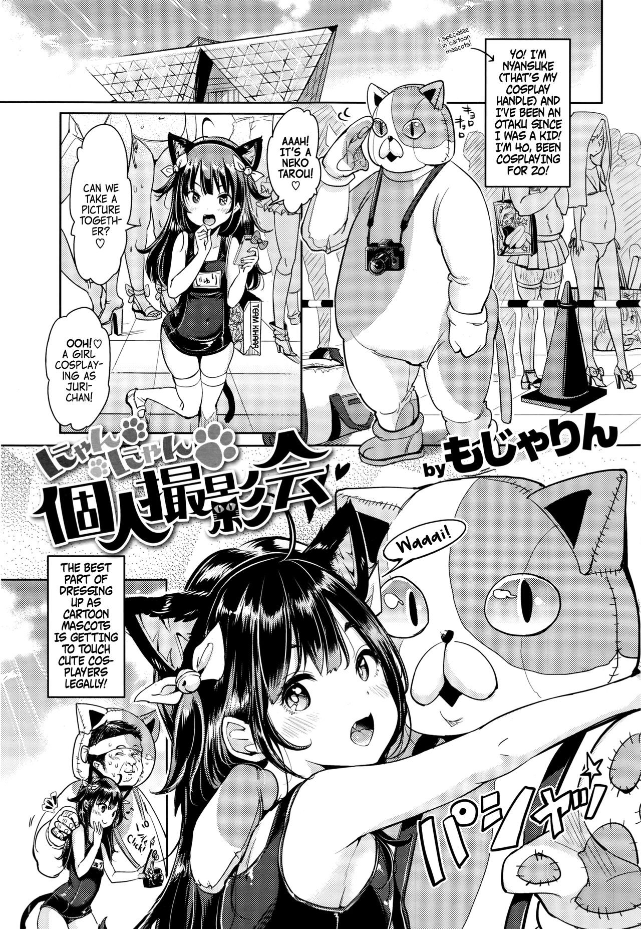 Nyan Nyan Kojin Satsueikai | Nyan Nyan Private Photoshoot Session (COMIC Kairakuten XTC Vol. 7)