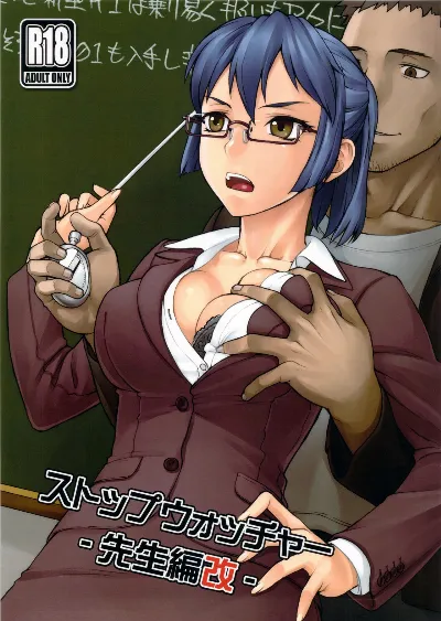 (COMITIA104) Stopwatcher -Sensei Hen Kai-
