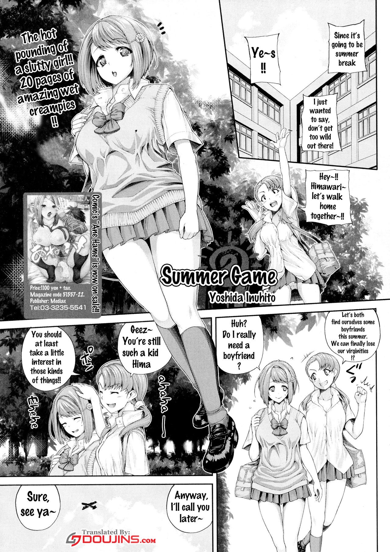 Summer Game (COMIC JSCK Vol. 6) {doujins.com}