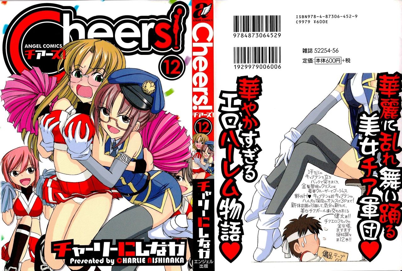 Cheers! 12 {SaHa + TripleSevenScans}