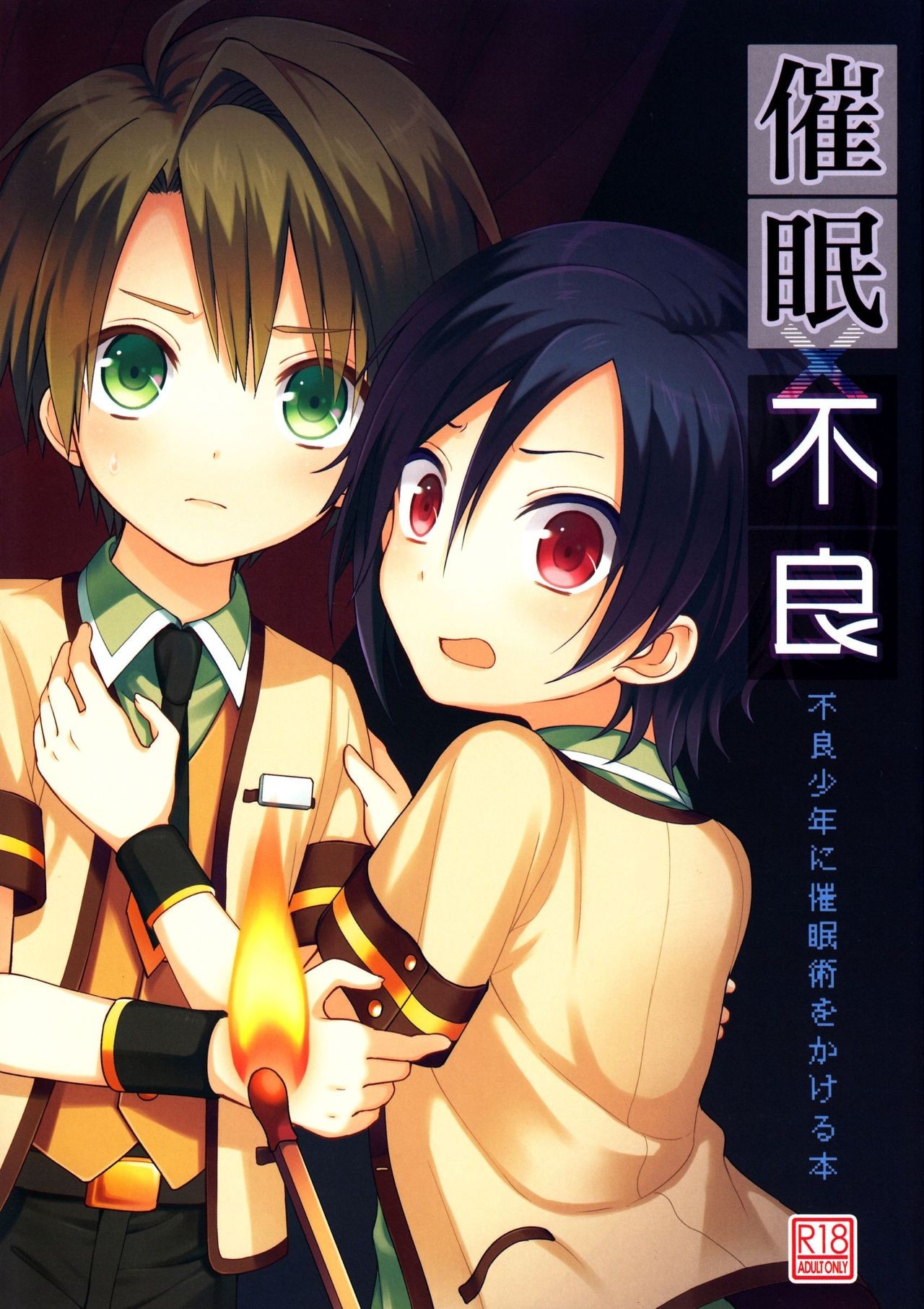 (Shota Scratch 21) Saimin x Furyou ~Furyou Shounen ni Saiminjuutsu o Kakeru Hon~ {Shotachan}