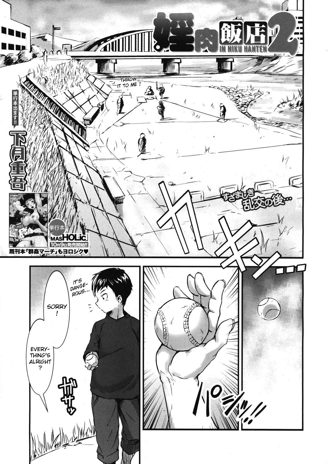 Inniku Hanten 2 (COMIC MUJIN 2012-12) {Kurogane222}