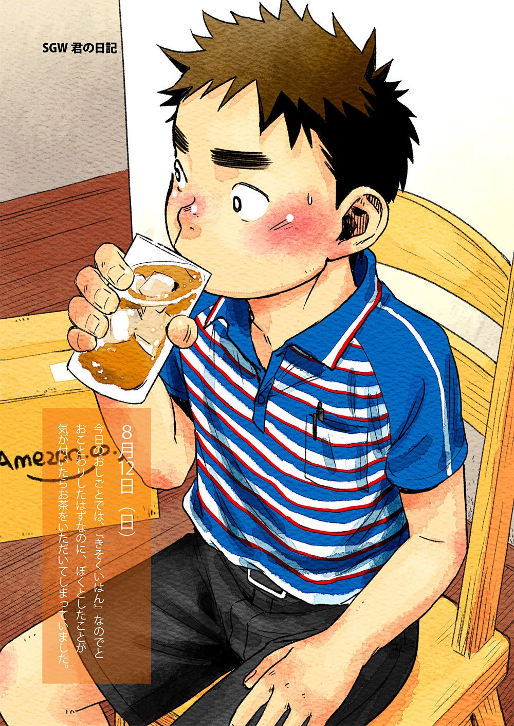 Page 5